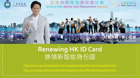 hk smart identity card|hk smart id replacement appointment.